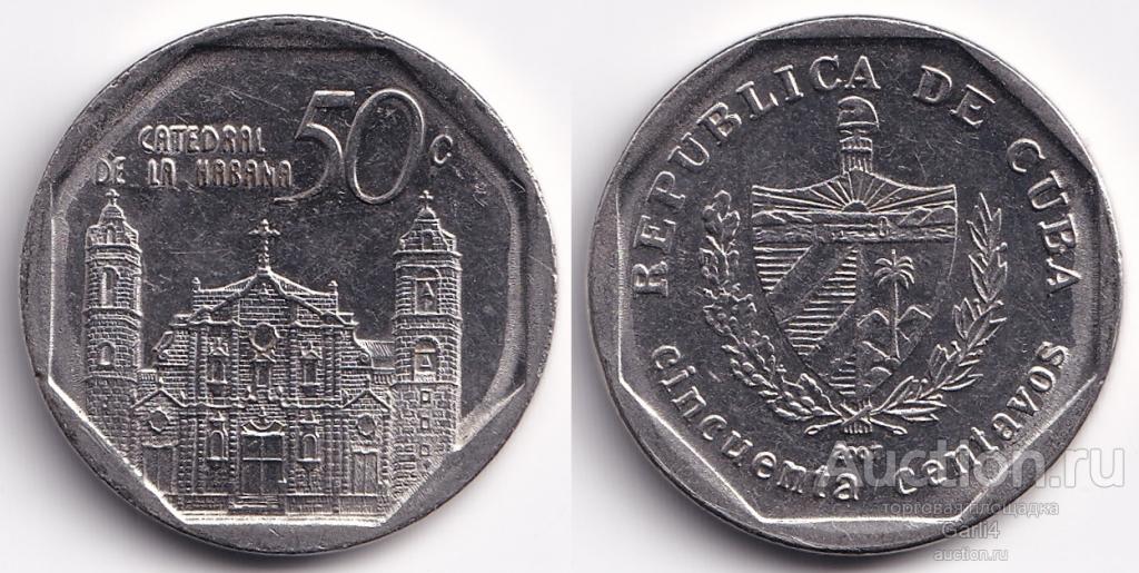 Куба - 50 сентаво 2007 года - XF+ - KM# 578.2