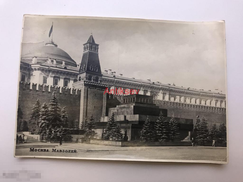 Открытка Москва Мавзолей 1953 чистая 