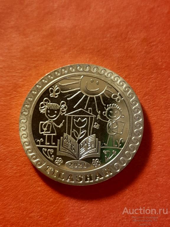 Казахстан 100 тенге 2021 г. Тилашар - Азбука из серии «Обряды, национальные игры Казахстана»