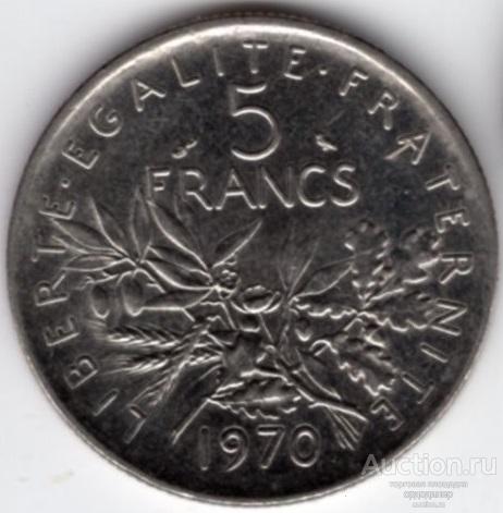 Франция 5 франков 1972 года