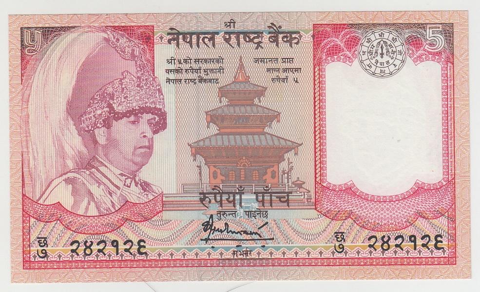 Непал 5 рупий 2005 подпись 16 UNC