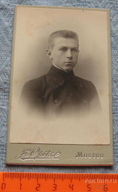Фотография. Фр. Опитц в Москве. Молодой человек.