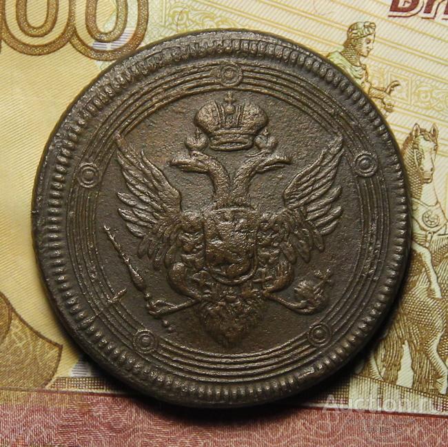 ⪼Ᾰ⪻  5 копеек 1808 ЕМ (старый орел - R)  [846]