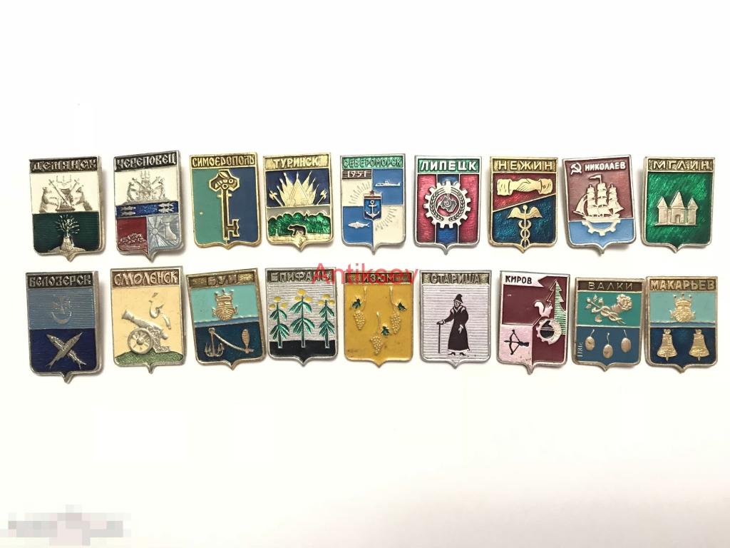 Значки города геальдика одним лотом 18 шт 