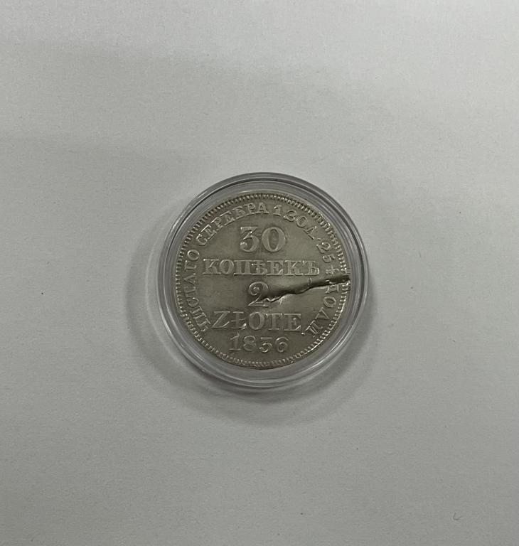 30 копеек 2 злотых 1836 Николай I СЕРЕБРО
