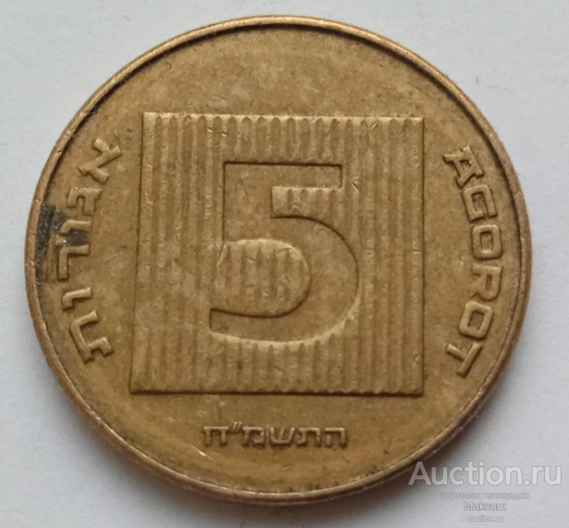 Израиль 5 агорот .1988 г .