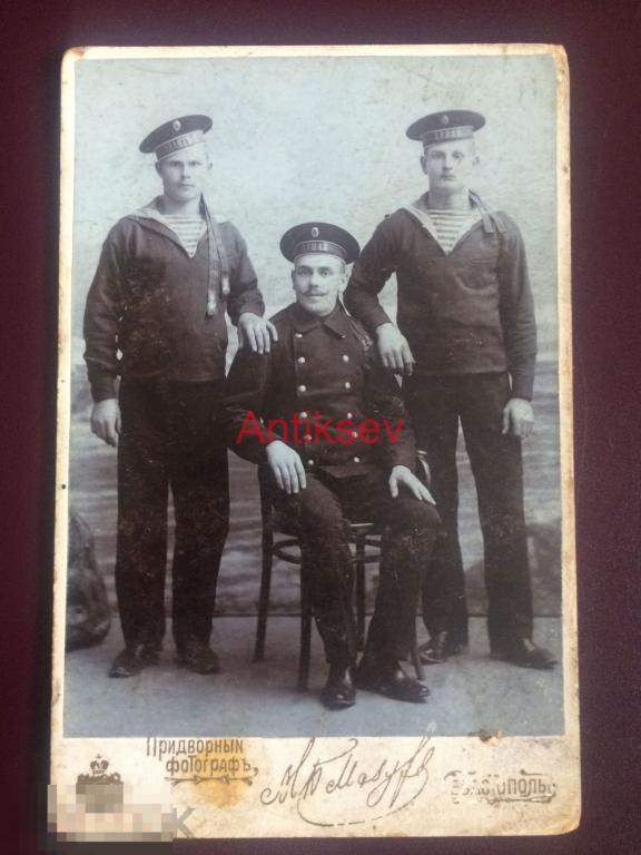 Фотография кабинет Мазур Севастополь Моряки Матросы Минный Заградитель Дунай редкая 