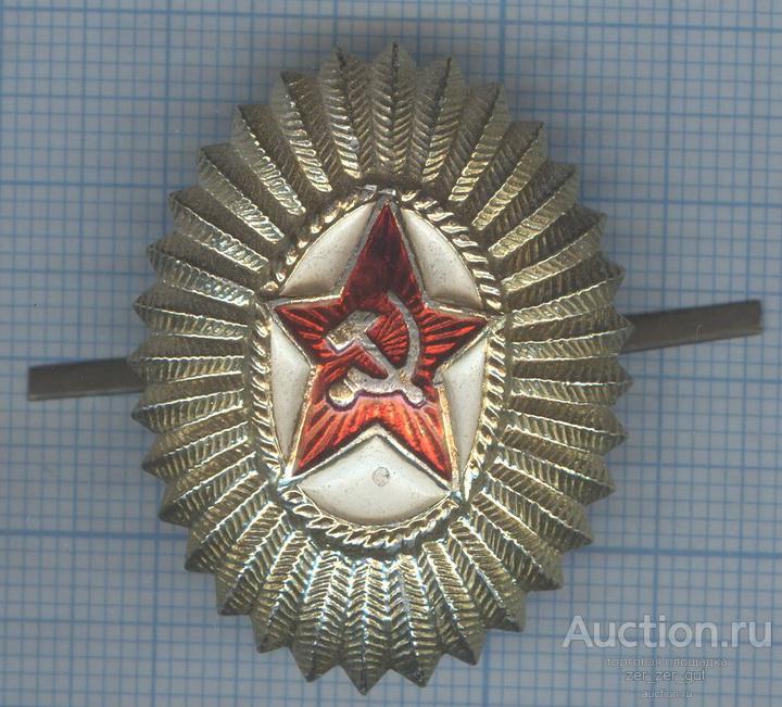 кокарда офицерская ВС СССР - армия — покупайте на Auction.ru по ...
