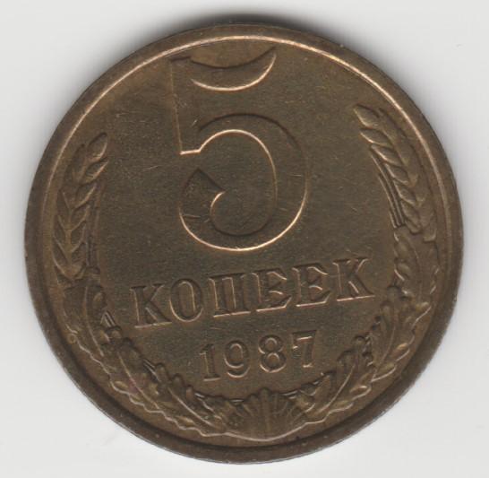 Нашла 5 копеек. Дорогие монеты СССР 5 копеек. 5 Копеек СССР 1991 года (л). Стар монета 1934 год. 5 Копеек 1982.