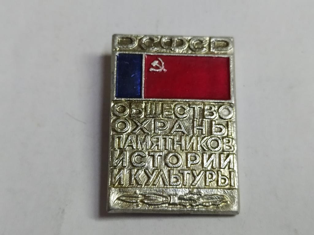 Коллекция знак значок  Геральдика Другие РСФСР  В 101 Более 20000шт