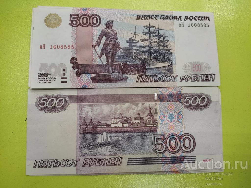 500 00 в рублях
