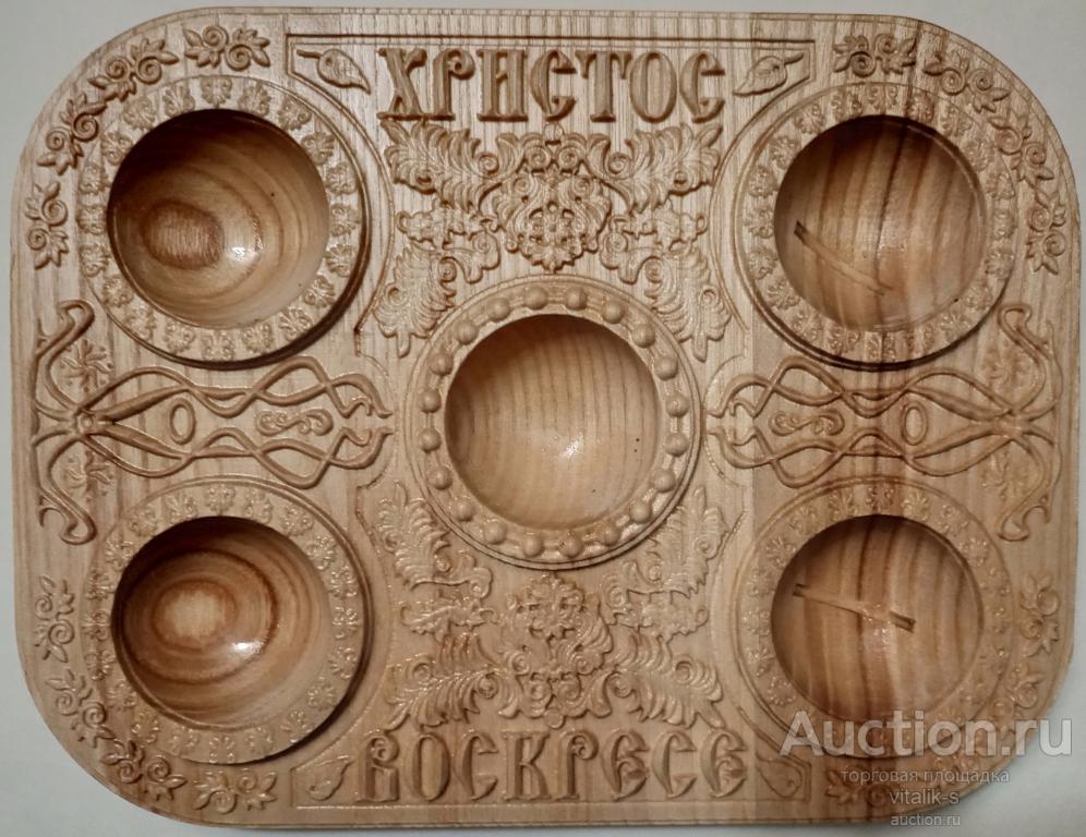 95 Подставка для яиц пасхальная. поднос. 16 на 21 см. ясень