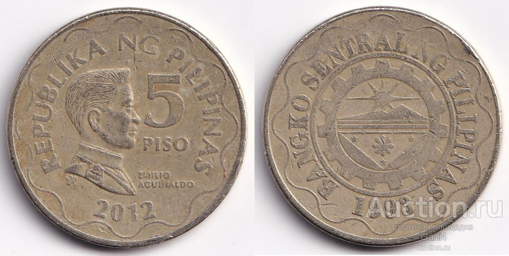 5 писо 2012 года - Филиппины - VF+ - KM# 272