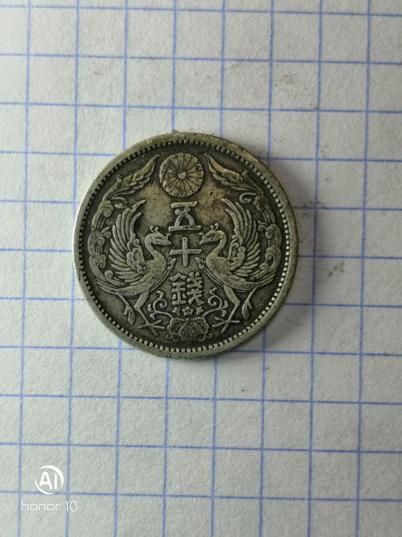 50 сенов 1922 года Япония