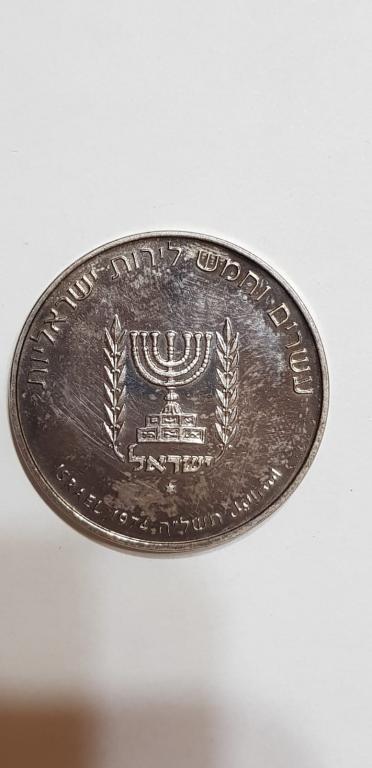 Израиль 25 лир, (1974) Годовщина смерти Давида Бен-Гуриона