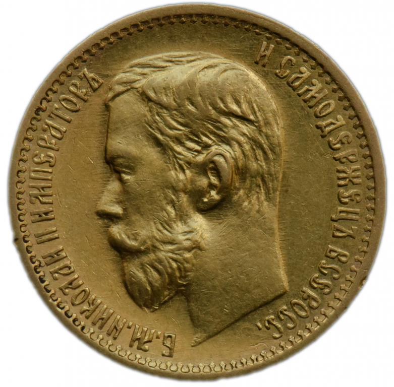 Сколько стоит 20 рублей 1900. 1899 Baht в рублях. 5 Рублей 1898 года золото фото. 10 Рублей 1899 года золото цена на сегодня.
