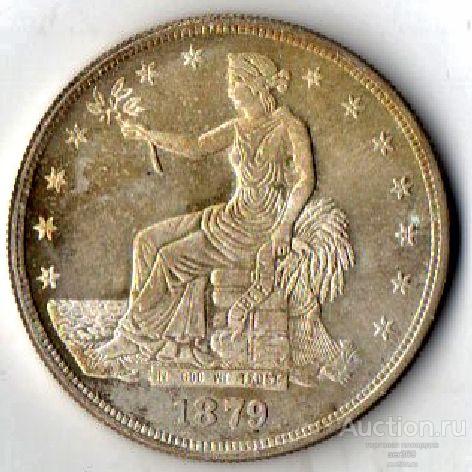 США 1879 Торговый доллар Копия