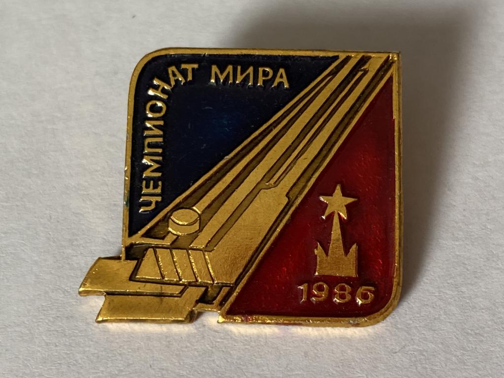 Коллекция значок Чемпионат мира по хоккею 1986   ЯЬ 16 Более 40000 шт