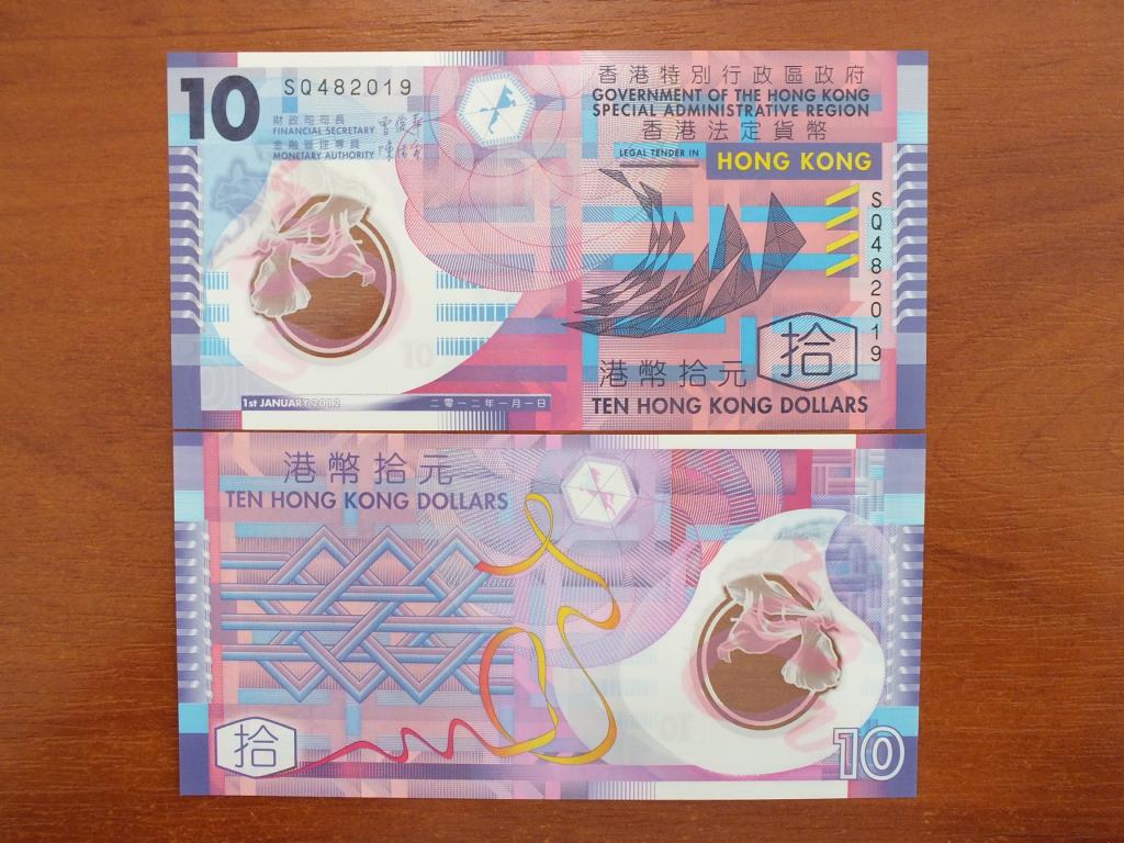 Купюра Банкнота Гонконг 10 долларов 2012 год ПРЕСС UNC Ф101 ОПТ Банкнот