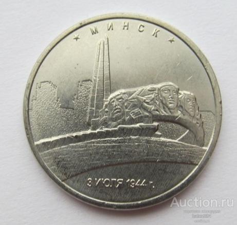 5 рублей 2016 г. Минск. Из мешка.