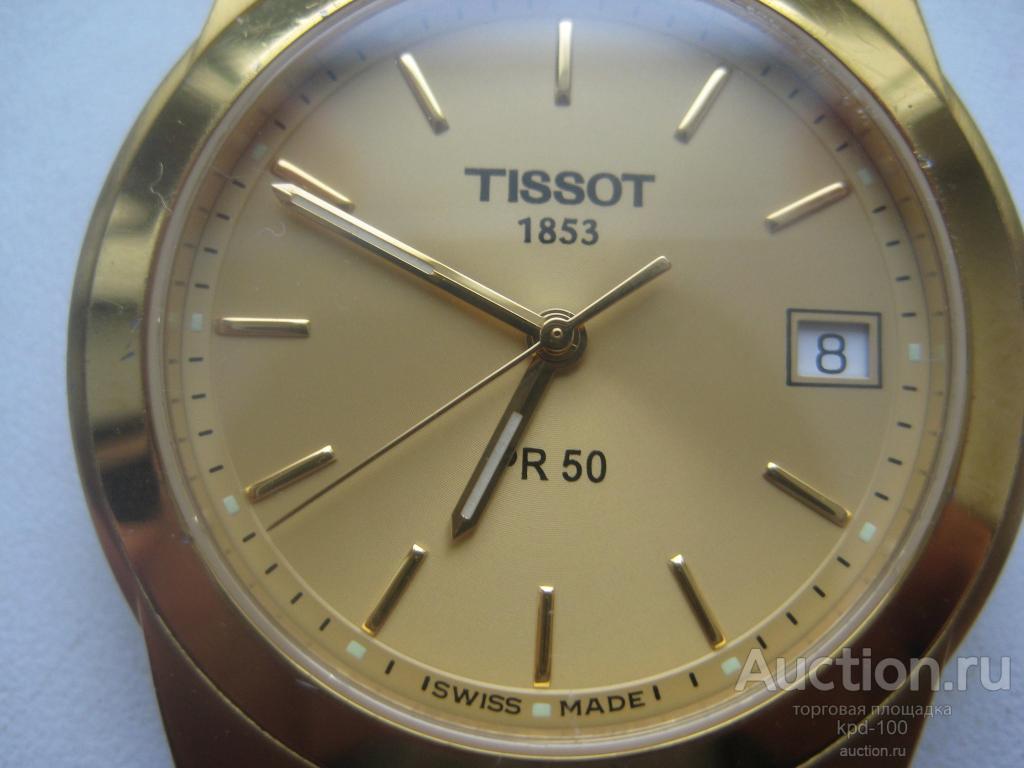 TISSOT 1853 PR50