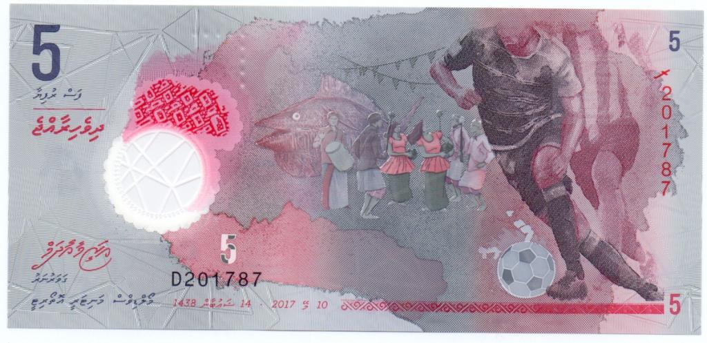 5 руфий 2017 D 201787 Мальдивы