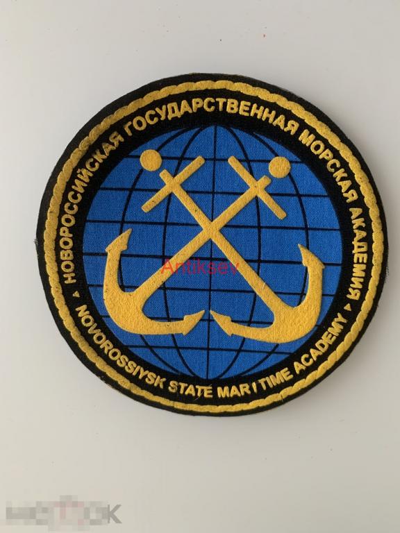 Шеврон Новороссийская Государственная Морская Академия цена за 1 шт 