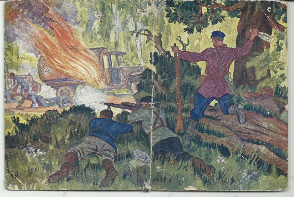 ВОЕННАЯ открытка.БЕЙ ПО ГОРЮЧЕМУ!!!. СОВЕТСКИЕ ПАРТИЗАНЫ. фашисткий автомобиль.худ. КОЧЕРГИН.РЕДКА