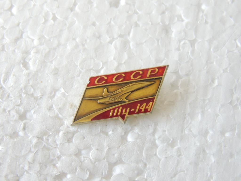 Коллекция знак значок   Геральдика и Другие ТУ-144 СССР Г 1  Более 20000шт