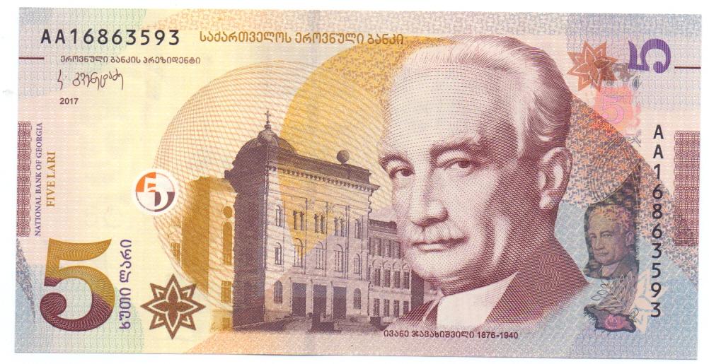 5 лари 2021 АА 82161815 пресс Грузия
