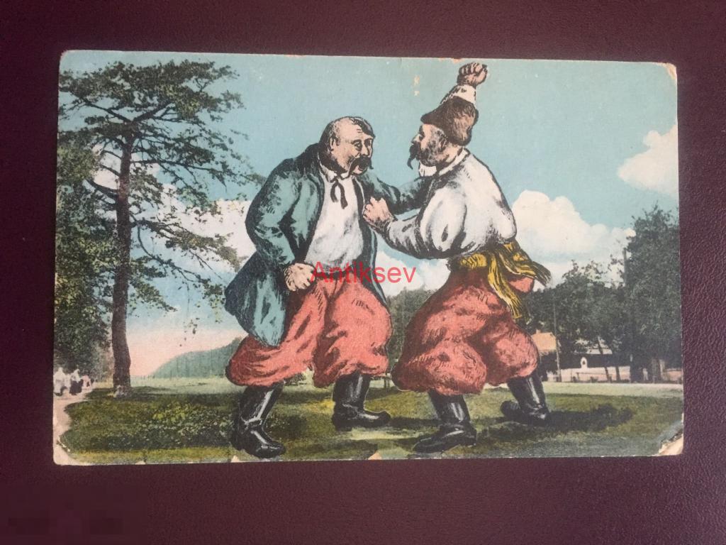 Открытка царская Россия дореволюционная Украинцы издание Маркова Крещатик  редкая 