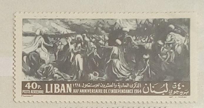 Ливан 1964. Независимость, политика, годовщина.