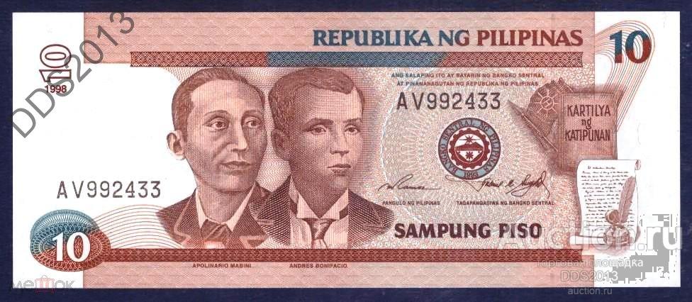 Филиппины 10 песо (писо) 1998 года P-187c UNC