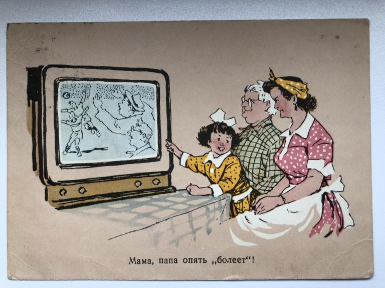Мама, папа опять "болеет"!  1956 год.  Художник В. Коновалов.
