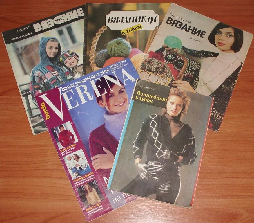 Журналы по вязанию - 5 шт (1 лот)