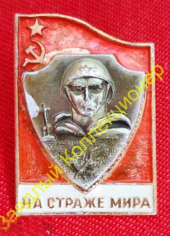 На страже мира. Рода войск. Советская армия. Сухопутные войска 
