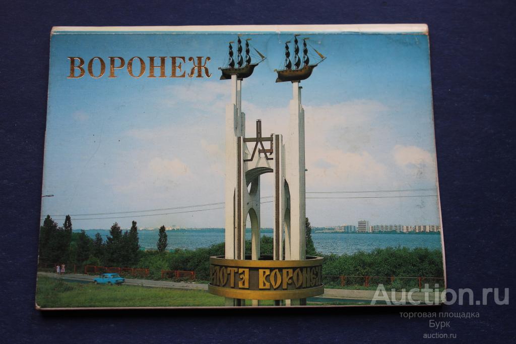 обложка от набора Воронеж 1989 СССР