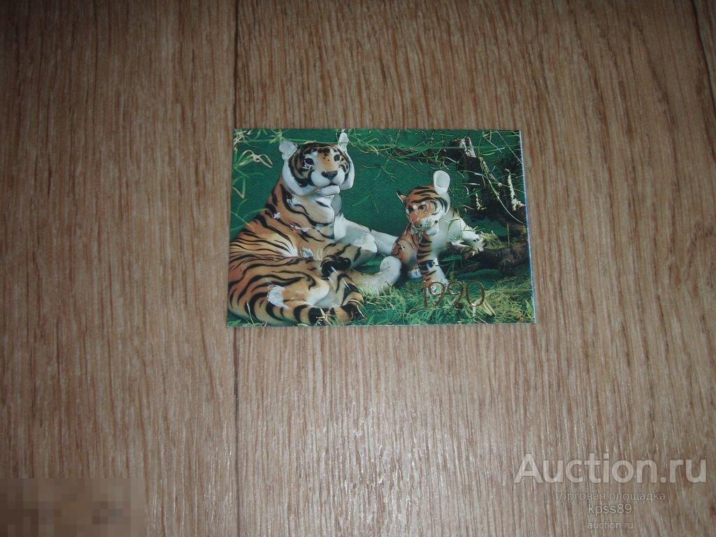 календарик карманный ТИГРЫ 1990 год 