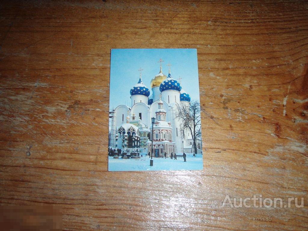 ТРОИЦЕ-СЕРГИЕВА ЛАВРА 2005 ГОД 