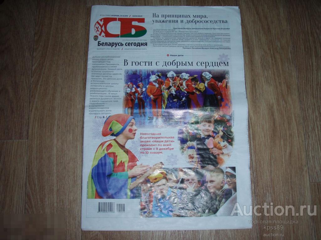 БЕЛАРУСЬ СЕГОДНЯ 24 декабря 2019 года НОВЫЙ ГОД БИАТЛОН 