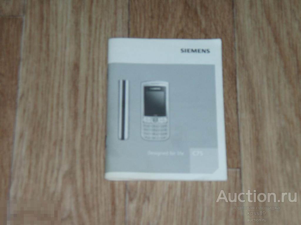 РУКОВОДСТВО ПО ЭКСПЛУАТАЦИИ СОТОВОГО ТЕЛЕФОНА SIEMENS C75 