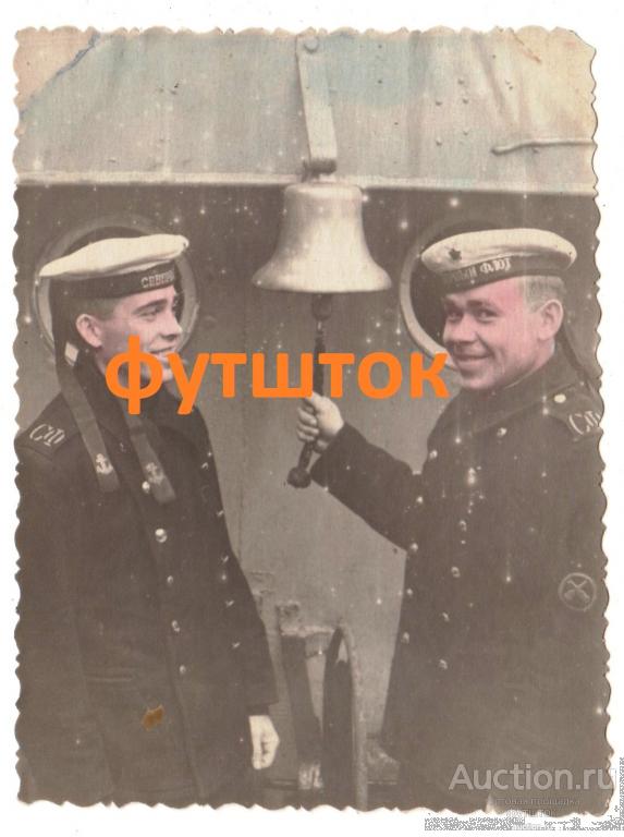 2// Фото ВМФ ВМС Моряки Рында Раскрашена СССР 8,5х11,5