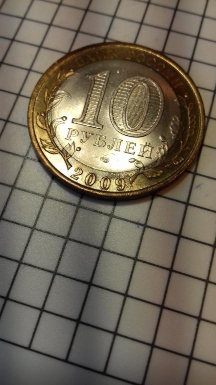 10 рублей 2009г., регионы России, Республика Калмыкия, биметалл, оригинал, №1804