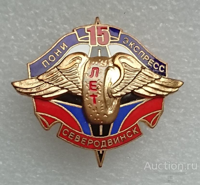 Пони экспресс маршрутное такси автобус Северодвинск - Архангельск 15 лет ( городской транспорт )