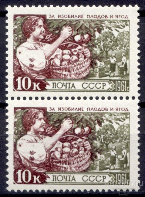 = СССР 1961 Сельское хозяйство Сбор фруктов 1мар** пара Св # 2543 |С12-32|