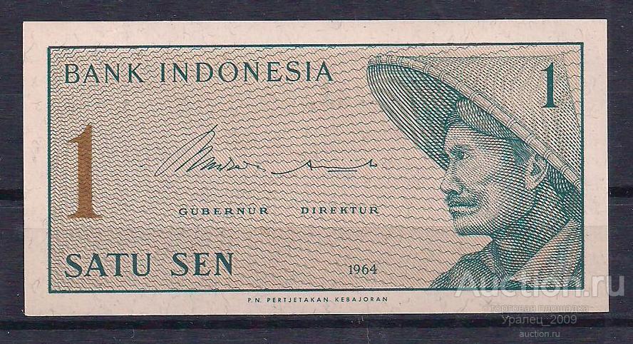 Индонезия, 1 сен 1964 год! UNC из пачки!