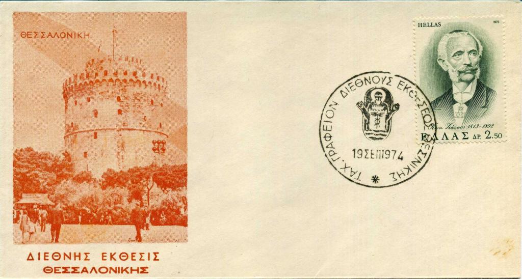 Греция (ЕА0296) Конверт СГ Салоники 1974 История Архитектура Крепости