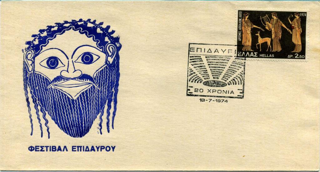 Греция (ЕА0285) Конверт СГ Фестивали Искусство 1974 История Театры Мифология Археология Музыка