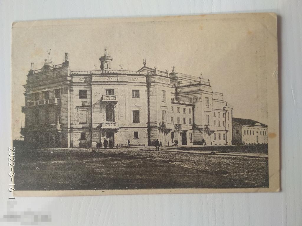 Довоен открытка Свердловск. Театр им. Луначарского. Реклама -Крепи союз рабочих и крестьян. 