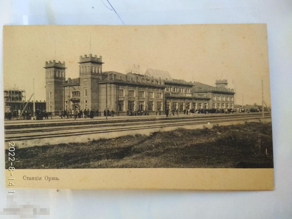 Беларусь. Станция Орша. Перон, люди. Изд Суворина 1912г 